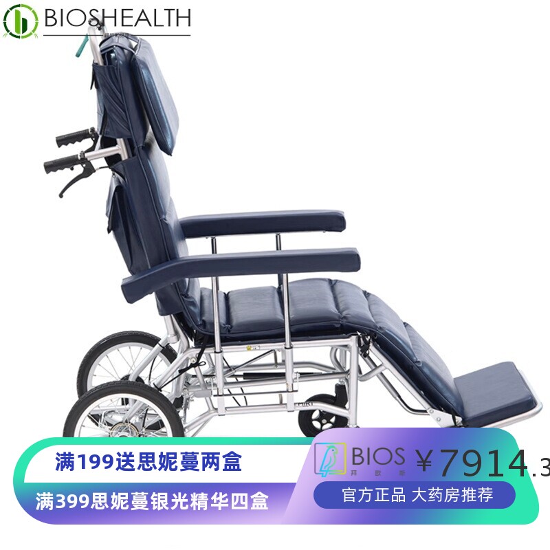 MIKI轮椅MFF-50 老人可全躺脚刹式超轻便携 家用康复护理手动轮椅
