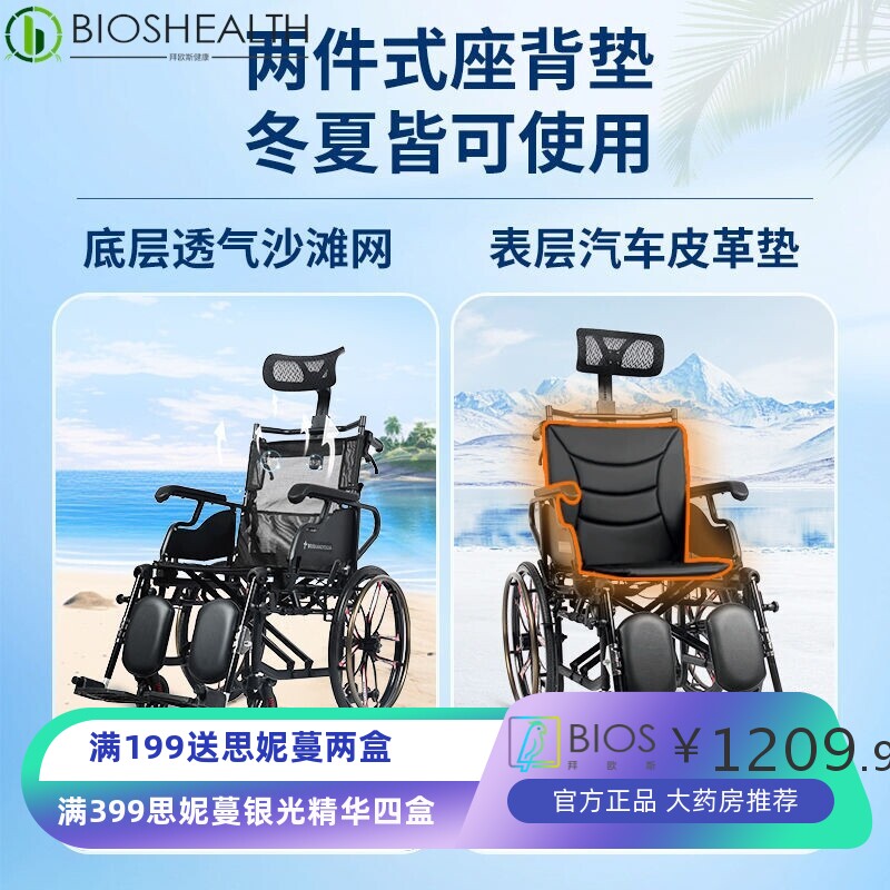 轮椅老人专用轻便折叠全躺可抬腿减震高靠背瘫痪老年人手动手推车