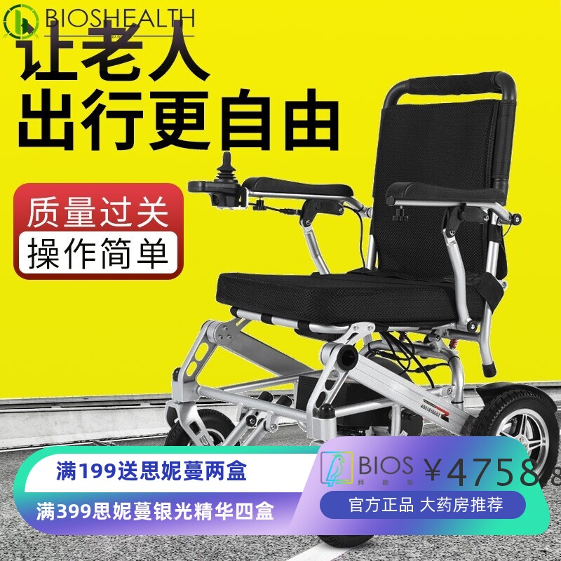 电动轮椅智能全自动老人残疾人专用新款折叠轻便小型便携代步电车