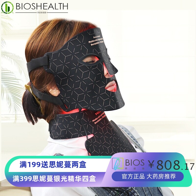 光子面罩美容仪红蓝黄光脸部促进吸收硅胶面膜光谱仪带脖子面罩仪