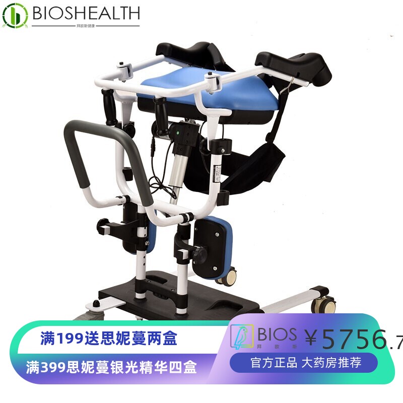 卫宜康电动升降护理移位机瘫痪老人病人移位器残疾人卧床转移机器