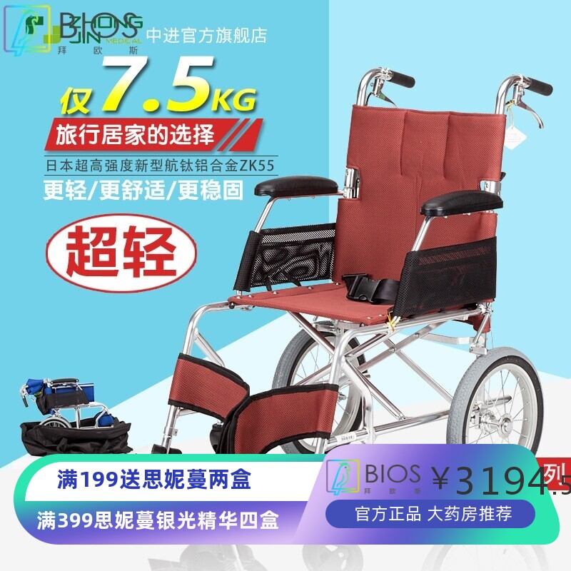 中进轮椅依赛哈专款折叠轻便超轻小轮老人代步车日本航钛铝合金
