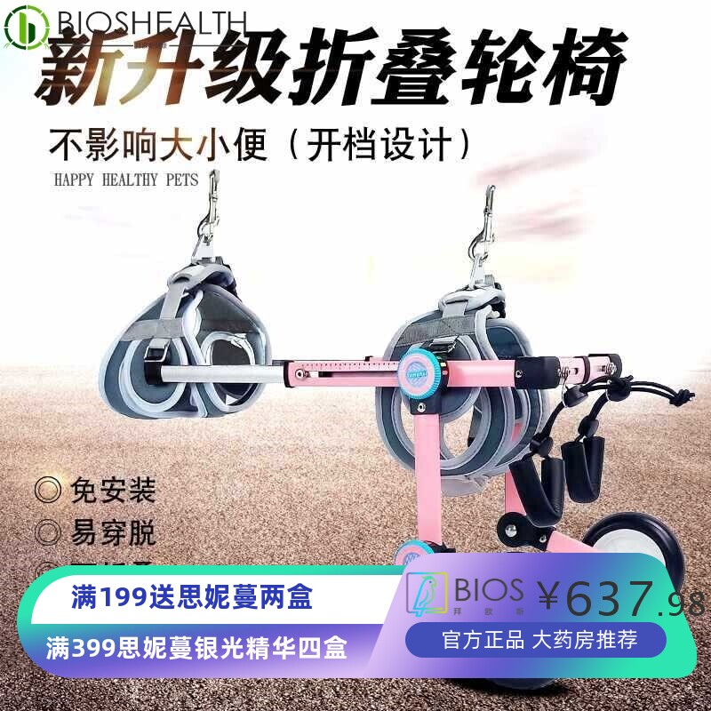 狗轮椅后肢瘫痪康复小型犬代步残疾车猫辅助泰迪宠物狗狗后腿支架