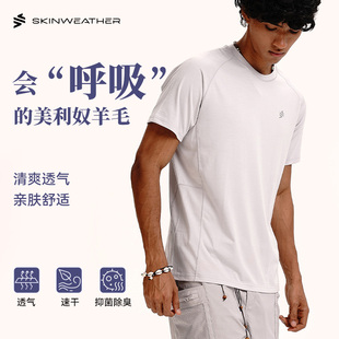 体表气候TerraPluse超细美利奴羊毛速干短袖 t恤男户外徒步运动t衫