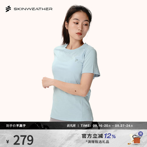 体表气候 TerraPluse超细美利奴绵羊毛速干衣短袖T恤女户外徒步春