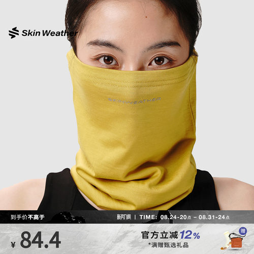 体表气候 美利奴羊毛围脖魔术头巾防晒户外面罩防风脖套女秋上新
