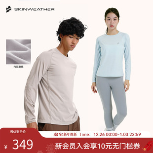 加绒T恤速干衣户外运动打底衫 体表气候 TerraPluse美利奴羊毛长袖