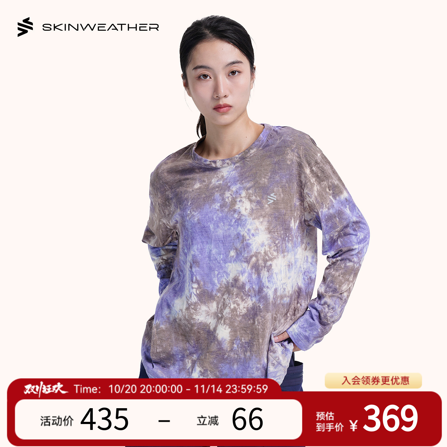 体表气候 云图美利奴羊毛扎染长袖T恤印花速干衣男女户外徒步秋冬
