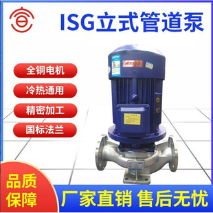 ISG65 防爆 125管道泵离心泵IHG不锈钢化工管道泵ISWB卧式