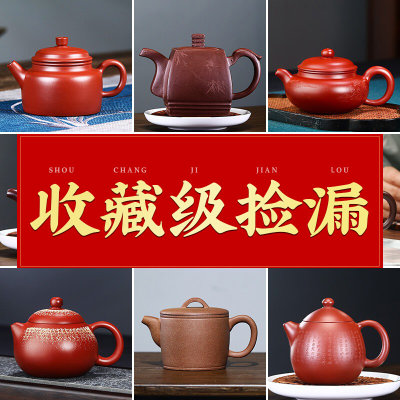 正宗宜兴紫砂壶纯全手工泡茶壶单壶名家用功夫茶具套装捡漏壶