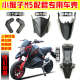 电摩小猴子车壳M5前挡风罩鸭嘴耳朵后挡板泥瓦原车外壳烤漆壳 包邮