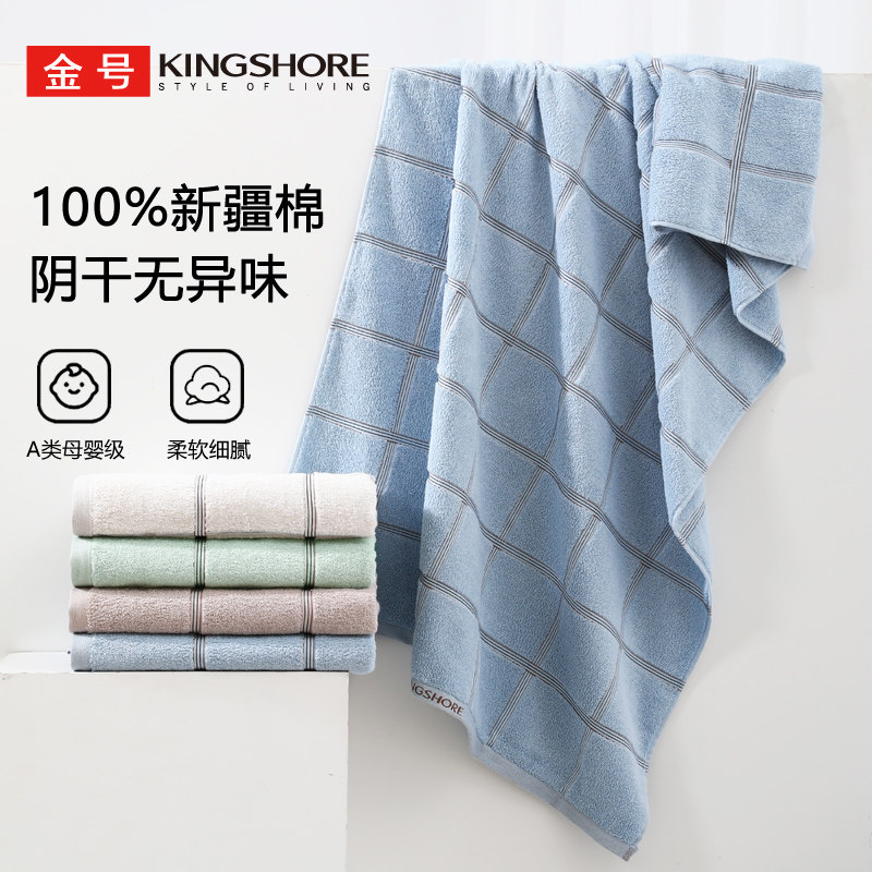 金号新疆棉A类母婴级吸水浴巾