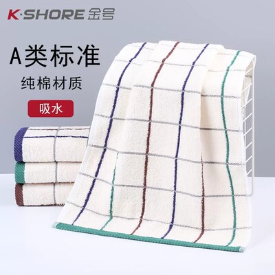 金号A类纯棉吸水柔软不掉毛洗脸