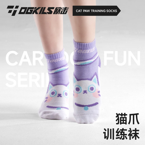 OGKILS欧击猫爪训练袜