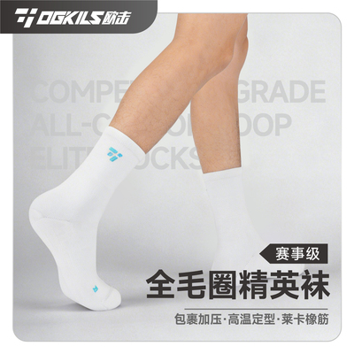 欧击赛事级羽毛球袜全毛圈防滑