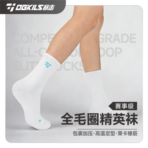 欧击赛事级羽毛球袜全毛圈防滑