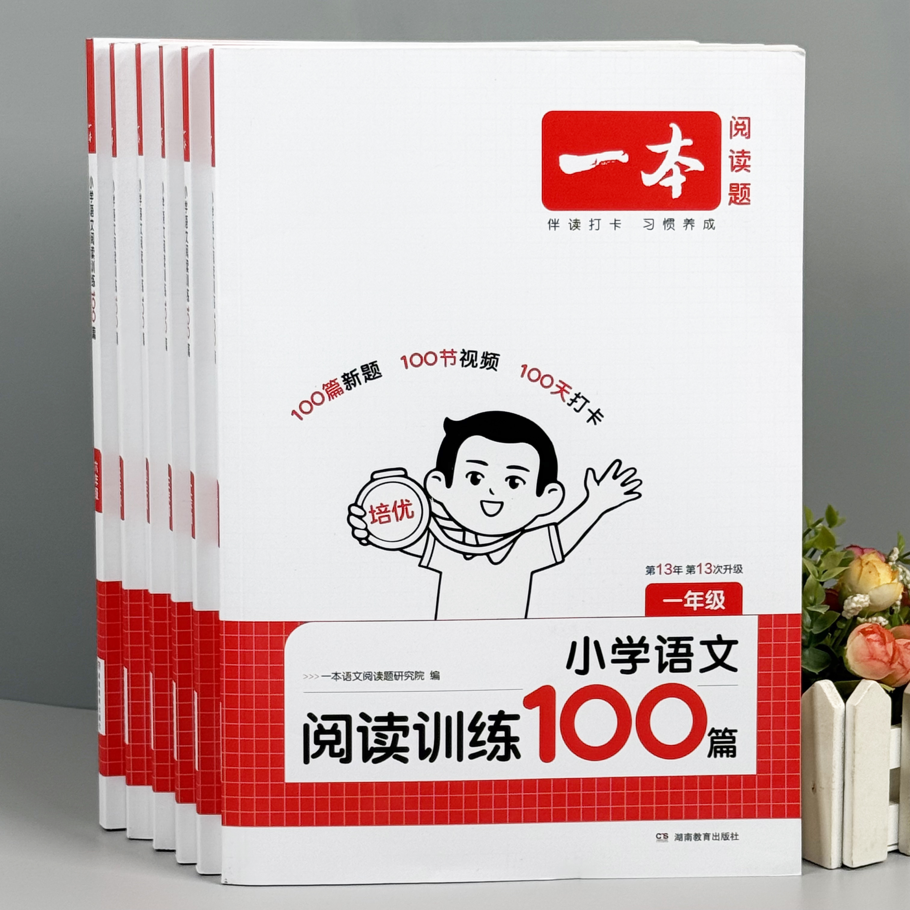 小学生语文阅读训练100篇