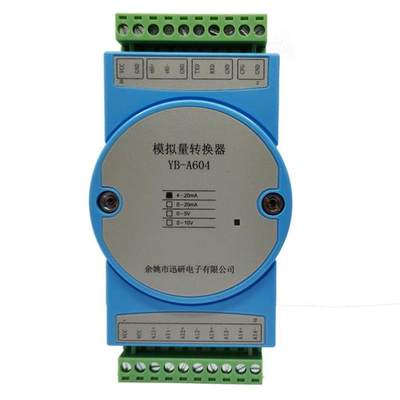 4-20mA转RS485/232MODBUS-RTU 0-10V4路模拟量采集模块 YB-A604