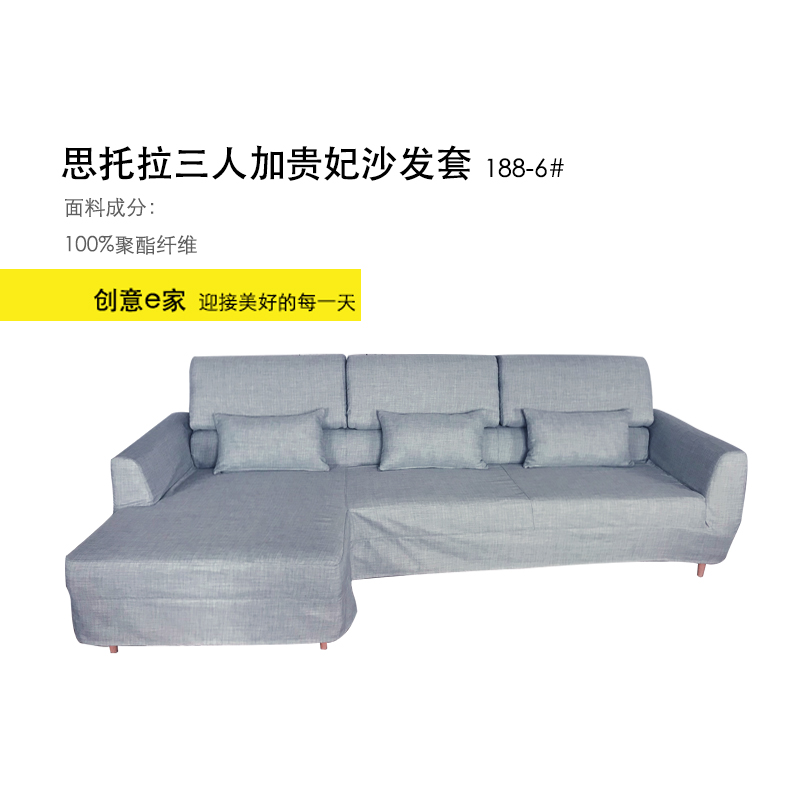 SLATORP 思拉托 三人y加贵妃沙发套沙发罩全包(不含沙发)