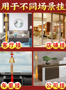 铜铃铛挂件纯黄铜风铃铜钟五帝钱车载F大小号光面大门中式家居装