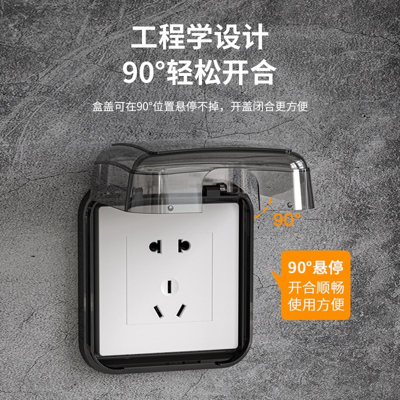 86型插座防水罩卫生间开关u面板防溅盒浴室免打孔粘贴式家用保护