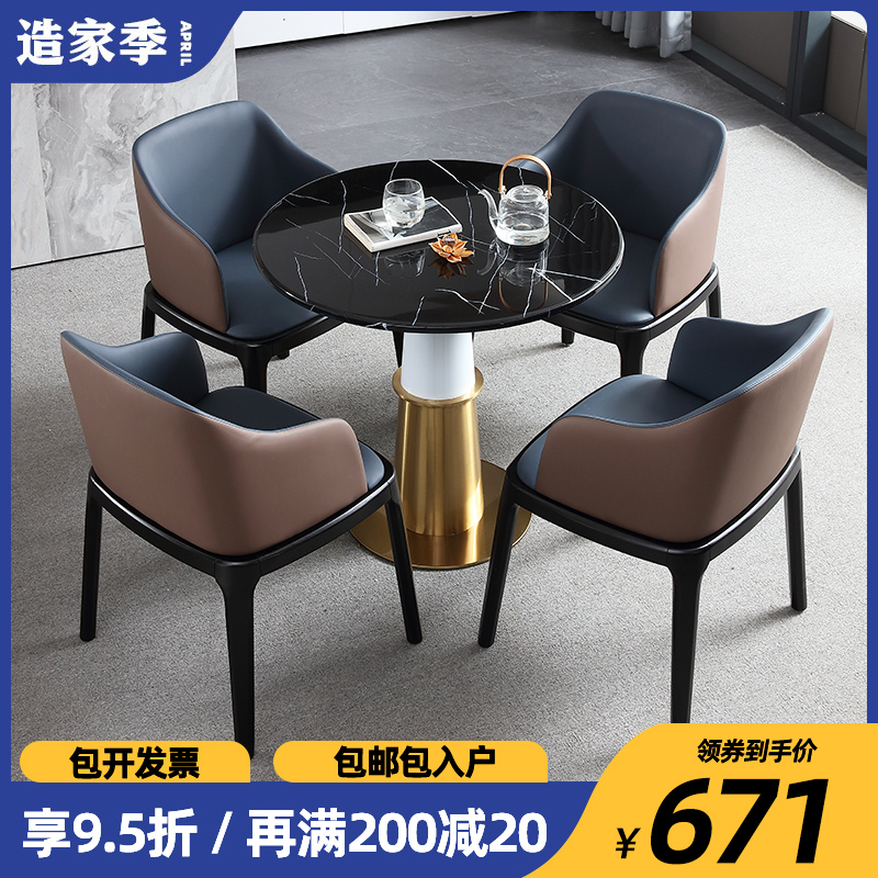 大理石轻奢洽谈桌售楼处部休息区谈判接待K岩板小圆桌一桌四椅组