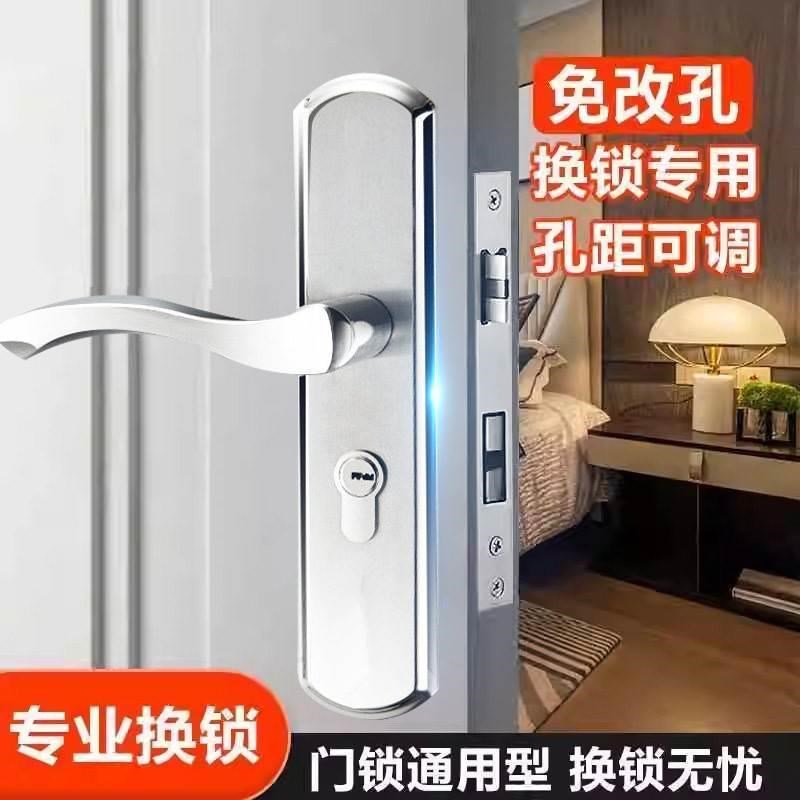 卧室门锁室内家用通用型房门双舌锁免改孔可调节门U把手单舌房间