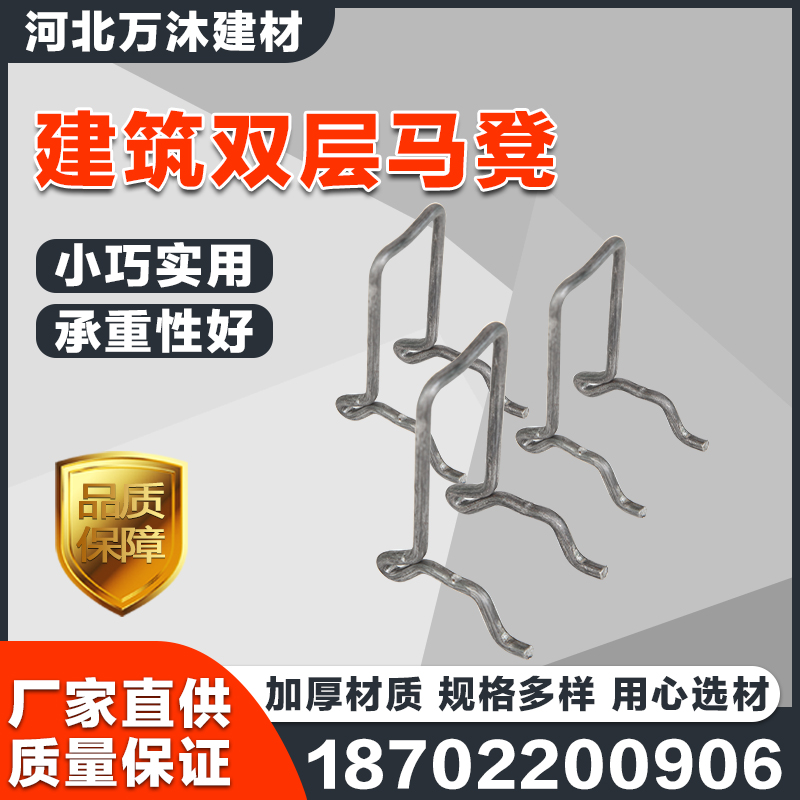 建筑配件钢筋g新型铁马凳水泥支撑垫块支架钢筋小马凳楼板双层马
