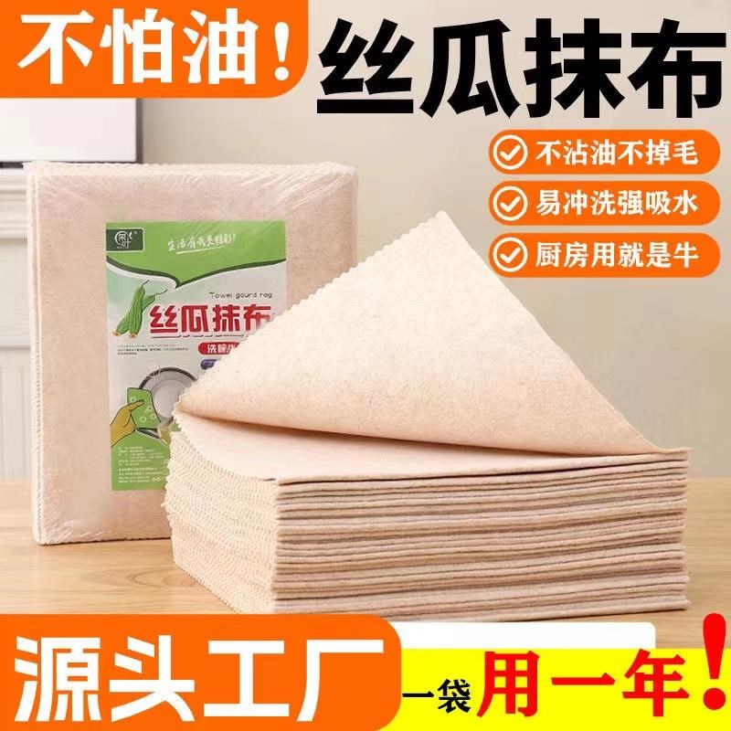【不沾油!】丝瓜抹布家用吸油不沾F油洗碗厨房用抹布不掉毛加厚
