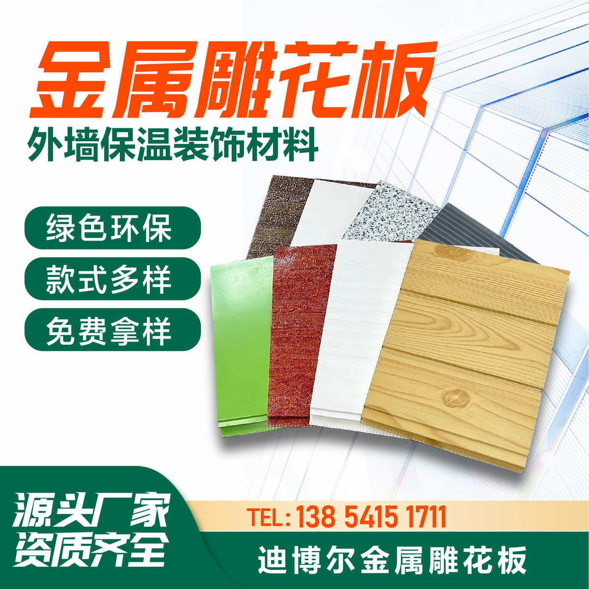 保温隔热板装饰一体板防火防热A聚氨酯保温板内外墙金属雕花板