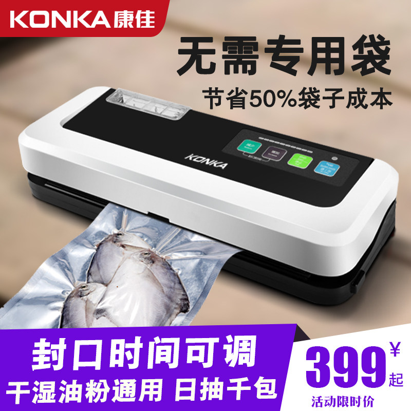 真空保鲜食品包装机家用w小型干湿两用塑密封抽真空封口机商