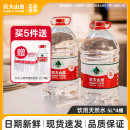 饮用水 饮用天然水5L 4桶塑包装 水 农夫山泉 家庭用水 桶装