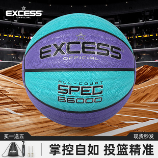 EXCESS爱可赛篮球7号软皮手感防滑耐磨吸汗PU室内外成人专用蓝球