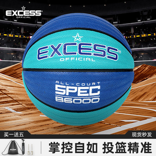 EXCESS/爱可赛篮球7号软皮手感防滑耐磨吸汗PU室内外成人专用蓝球