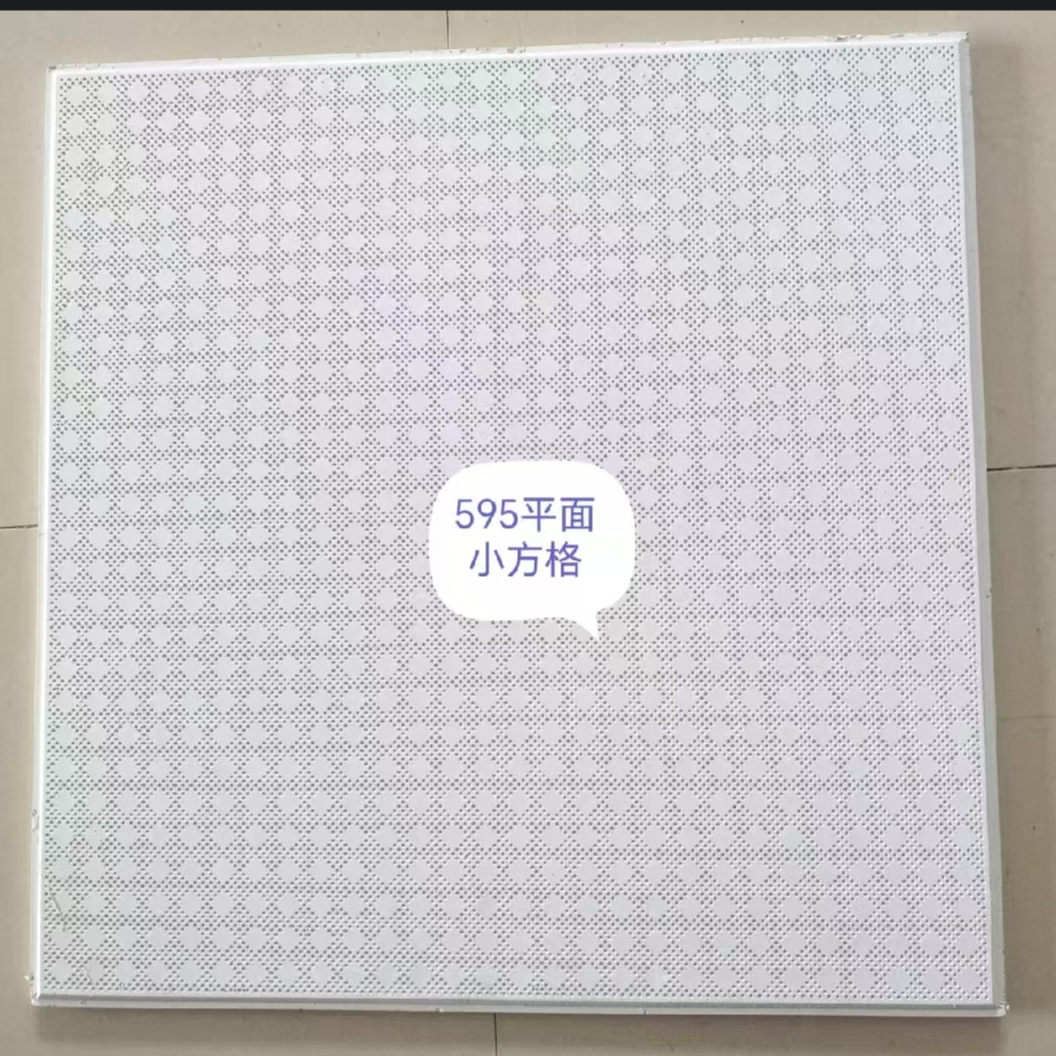 高晶板595*595石膏板吊顶防火防潮小方格天花板