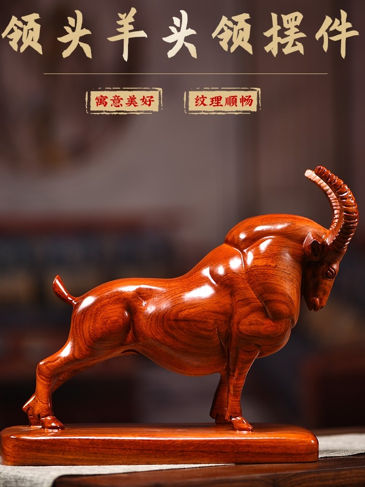木雕摆件花梨木生肖羊摆件实木羊客厅办公桌电视柜木雕摆件羊送礼,家居饰品,桌面摆件,淘宝优惠券,粉丝福利购,淘宝优惠卷
