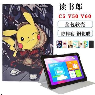 V60全包软胶套RBG19 读书郎学习机C5pro保护套升级l版 平板外壳V50