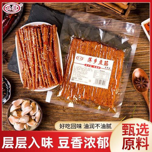 萍乡豆筋辣条油润不腻嚼劲十足