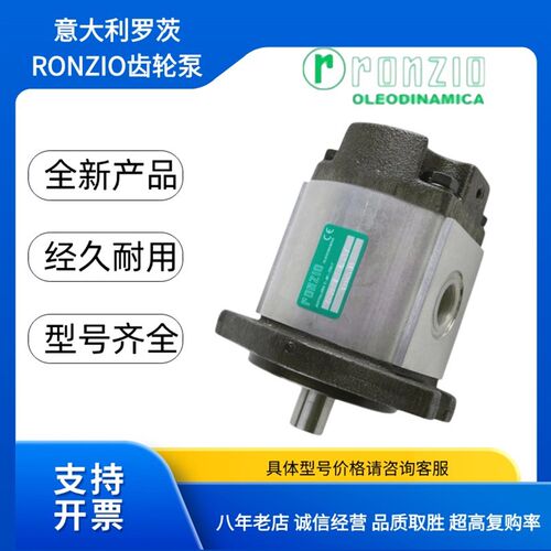 罗茨RONZIO液压齿轮油泵02ZCG17S435D 02ZCG2K5N438S 02ZAG20E035