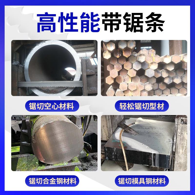 速发销带锯条双金属锯条金属切割3505锯条4115锯条木工合金锯床机