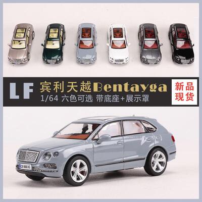 LF郎峰1:64宾利添越Bentayga豪华SUV合金仿真汽车模型收藏摆件