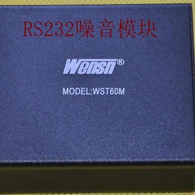 万胜通噪音计模块 RS232通讯接口分贝仪声级级工程噪T音仪WST60M