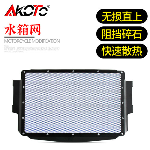 新款适用山叶MT09 Tracer 900 2021改装水箱网散X热器护罩保护网