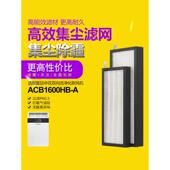 适配复旦申c花新风机过滤网ACB1600HB A新风系统H13级滤芯集尘HEP