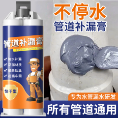 水管补漏胶补金属铸铁管修补神器塑料下水管道暖气片漏水堵漏胶带