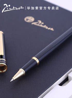毕加索709骑士宝珠笔签字笔定制