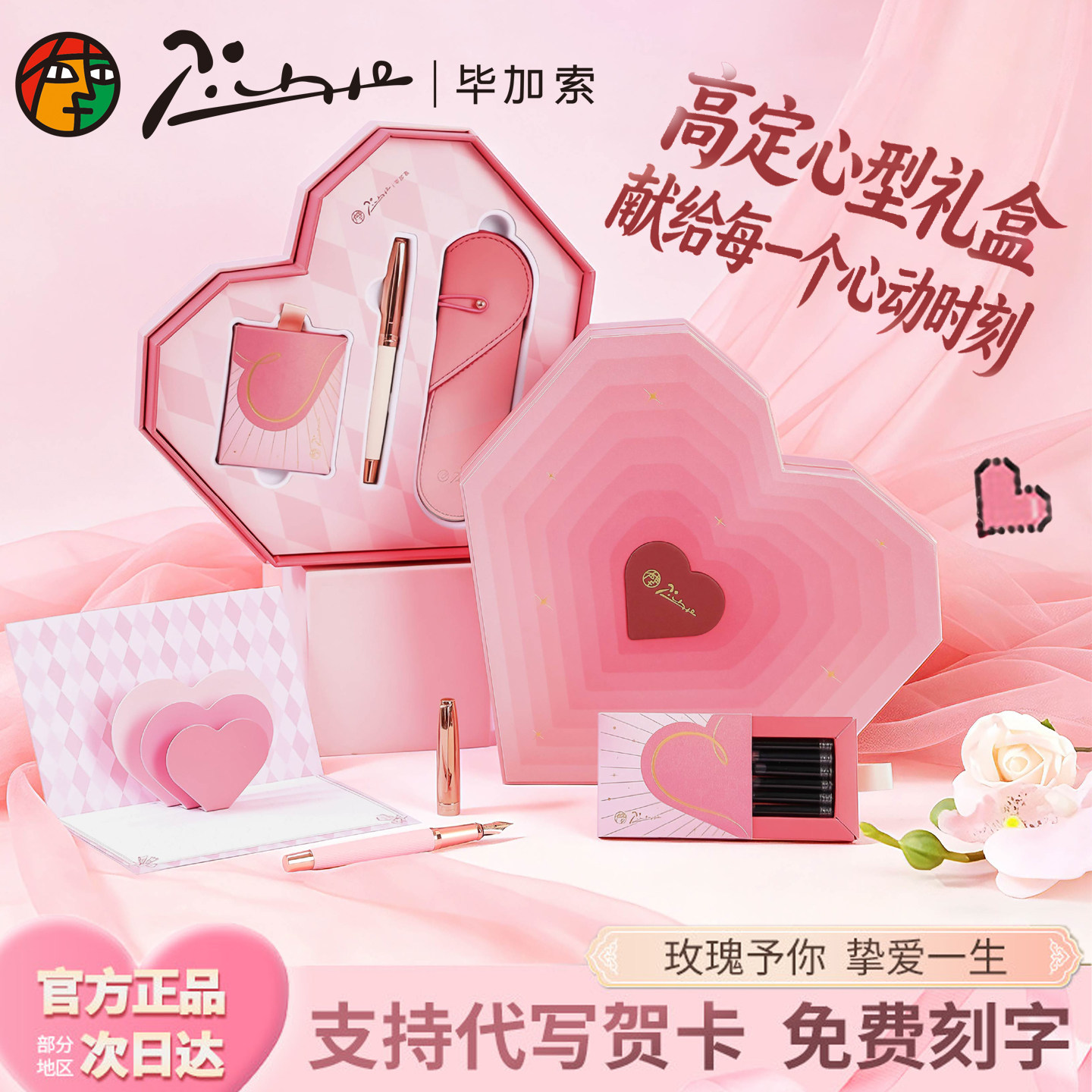 【生日礼物】pimio毕加索钢笔5537心动礼盒套装情侣礼物送女友老婆男女生成人高档精致情人节送礼物定制刻字