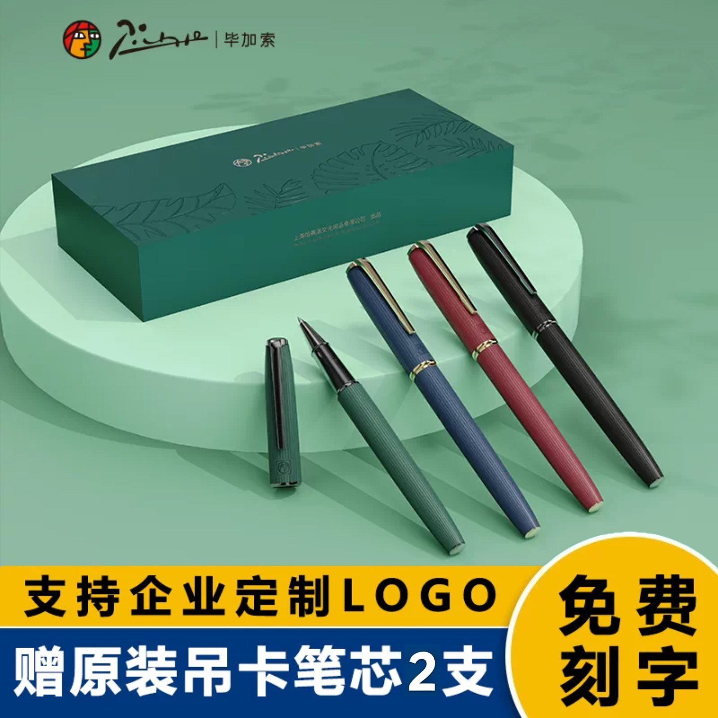 pimio毕加索916金属宝珠笔礼盒图片