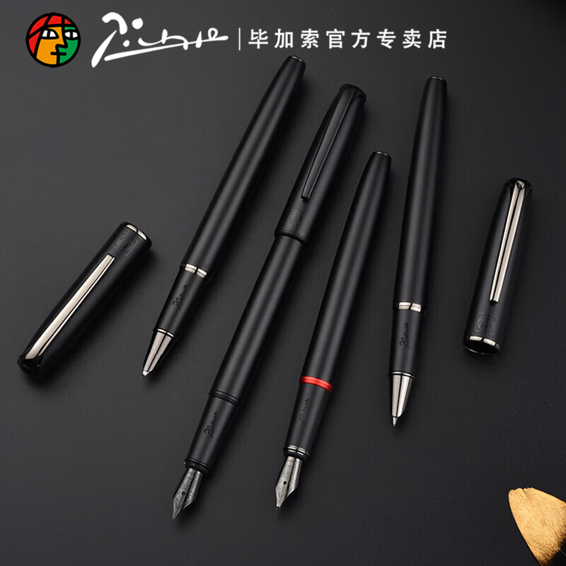 毕加索916城市系列钢笔签字笔