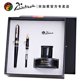 pimio毕加索T707钢笔墨水多笔头礼盒套装 签字笔宝珠笔男女士钢笔书法美工财务笔墨水礼盒双笔头套装 定制刻字